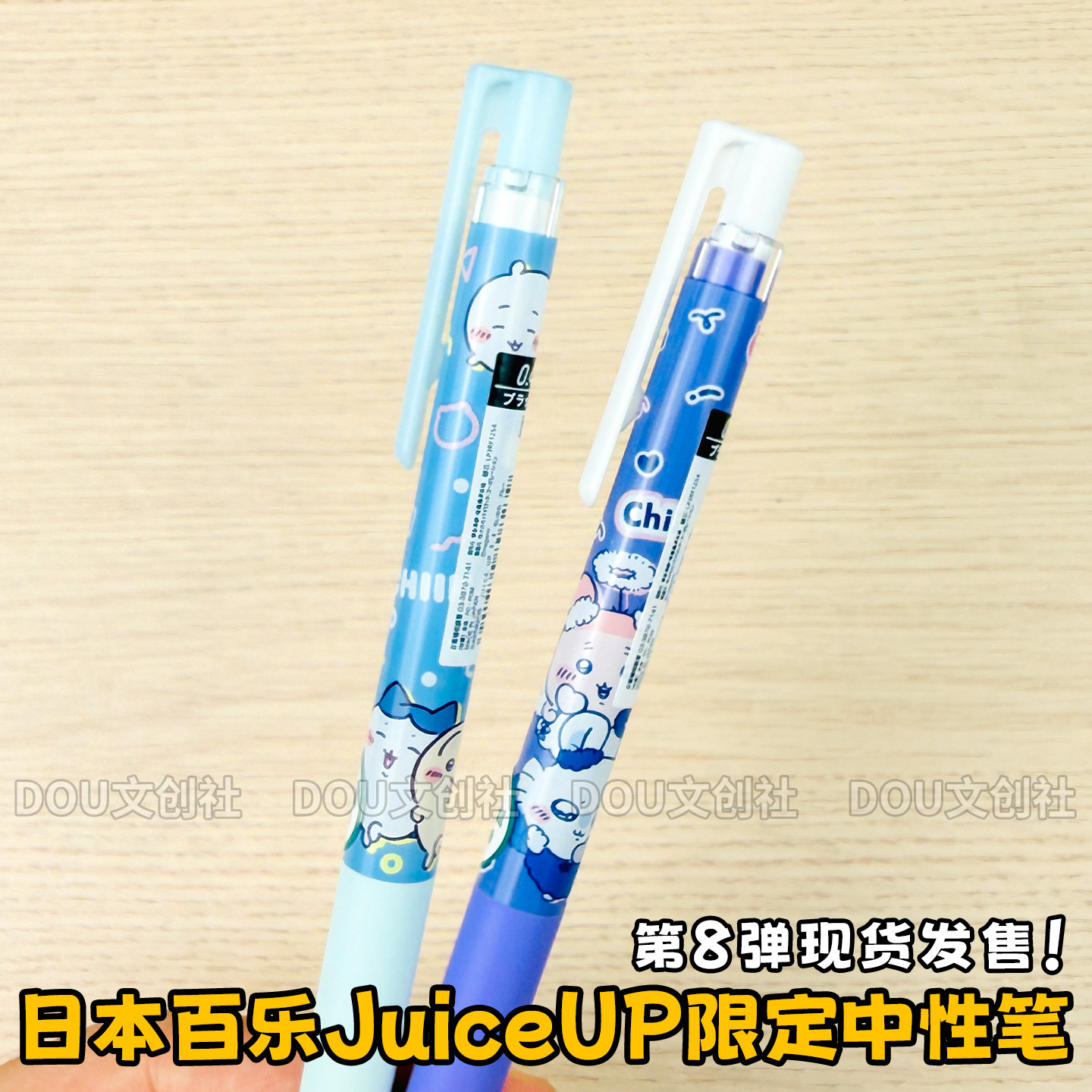 日本百乐吉伊卡哇限定中性笔