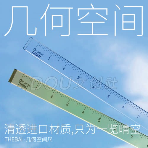 THEBAI正版四棱尺几何空间渐变尺