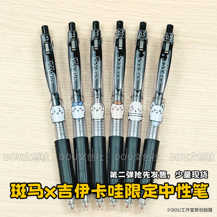 日本斑马Chiikawa限定中性笔吉伊卡哇限量款JJ15黑笔乌萨奇小八