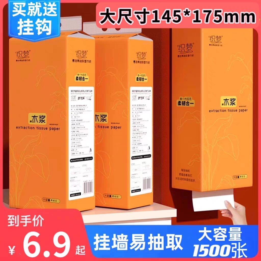 舒可乐悬挂底部抽纸壁挂式卫生纸巾大包厕纸擦手纸整箱家用实惠装怎么看?