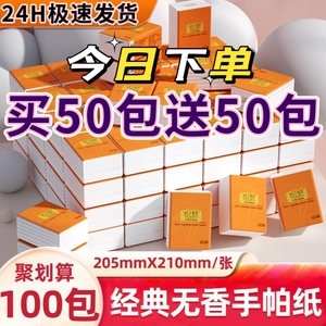 织梦手帕纸面巾纸迷你小包餐巾抽纸便携随身装整箱批实惠卫生纸巾