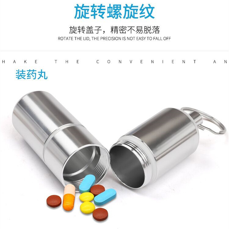 户外金属密封药盒牙签筒大小号收纳防水随身急救药丸盒棉签耳勺铝