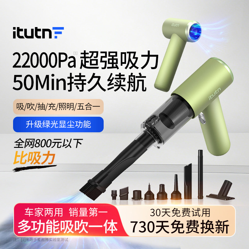 爱图腾L8Pro车载吸尘器家用吹尘抽真空充气猫狗宠物车内吸毛清洁