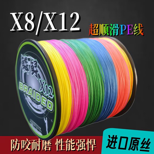 12编路亚pe线强雷打黑专用锚鱼线