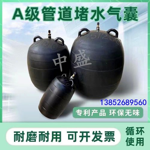 市政污水管道封堵气囊橡胶