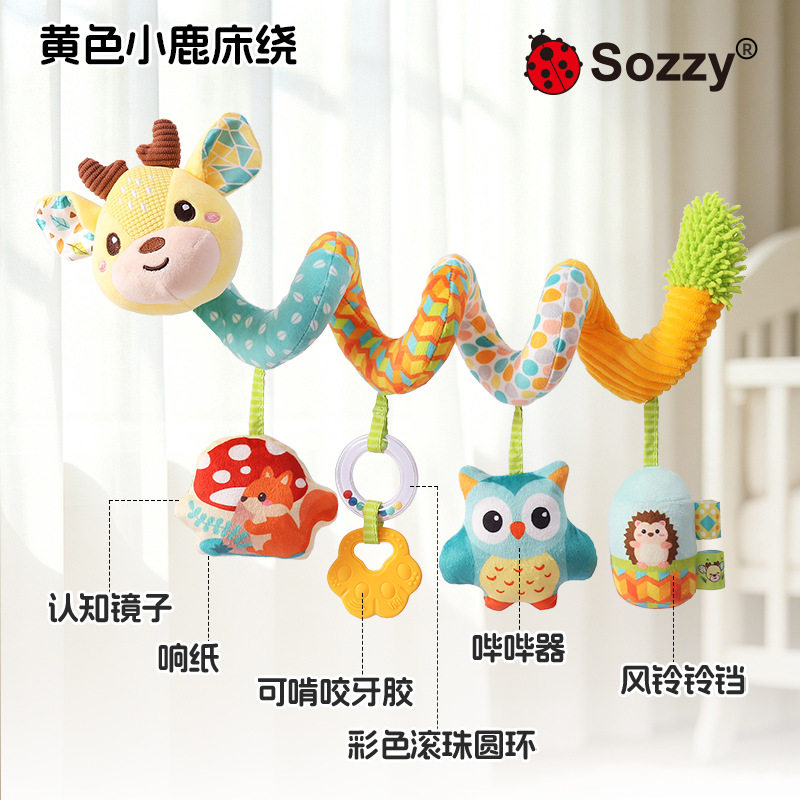 sozzy婴儿安抚玩具床绕挂件新生儿宝宝推车挂件抓握踢脚互动玩偶