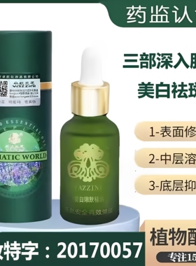 天然植物黑斑净化精油去脸上黑斑分解黑色素沉淀淡化面部日晒色斑