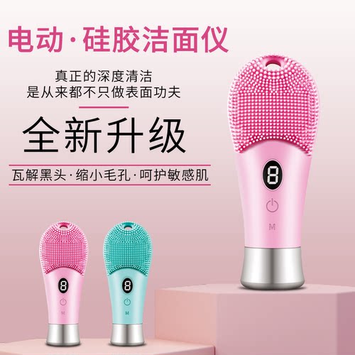 电动硅胶洁面仪家用声波洗脸仪毛孔清洁黑头脸部按摩防水洗脸神器