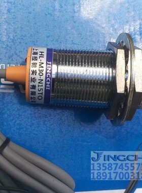经驰 HL-M30-N15NO HL-M30-N15NC HL-M30-N15PO/PC 接近开关
