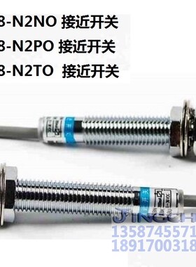 HL-M8-N2NO HL-M8-N2PO HL-M8-N2TO 接近开关