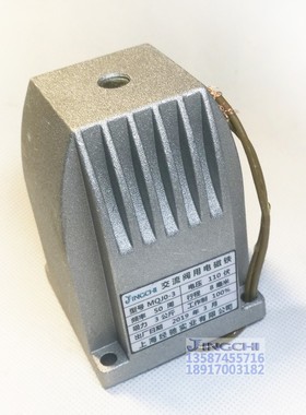 MQJ0-3 交流阀用电磁铁