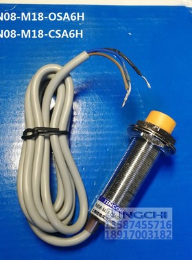 经驰 N08-M18-OSA6H， N08-M18-CSA6H 接近开关