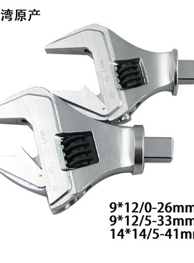 台湾制造 可换头活动开口头 扭力扳手头 力矩扭力 14x18mm 5-41mm