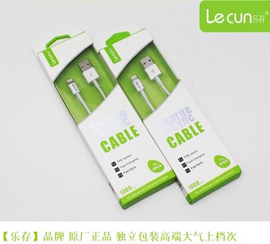 乐存 iphone5 5S 5C 6 6S 6plus数据充电线 过2A电流 质量稳定