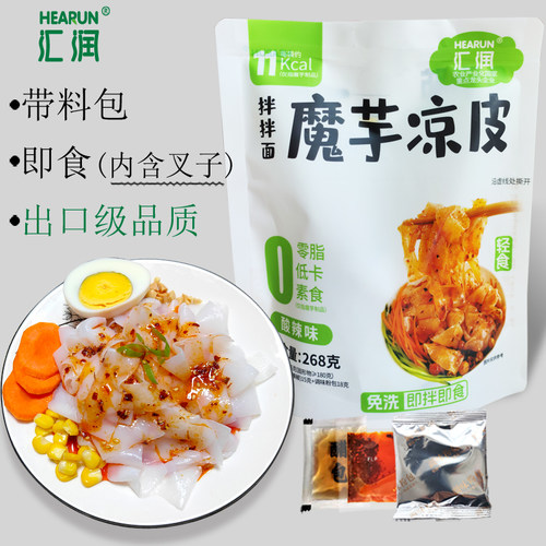 汇润魔芋凉皮爽滑潍坊0脂低卡