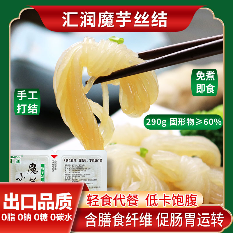 汇润面条低热量0脂肪魔芋丝结