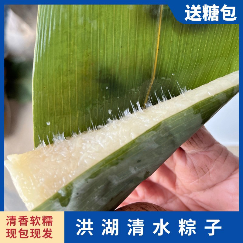 洪湖白米清水糯米粽子迷你小粽子农家手工新鲜原味无馅料湖北特产