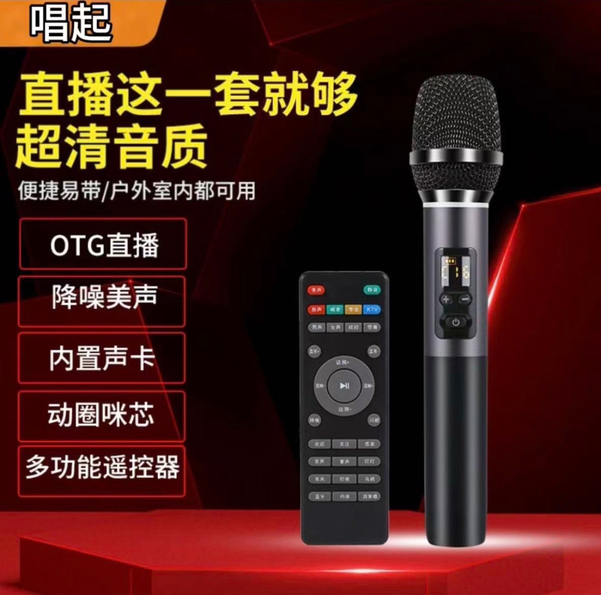 M2唱歌修音聊天直播话筒声卡一体