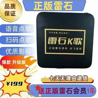 26新款点歌机语音5G无损音质4K