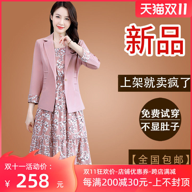 联名华来阿玛施特真丝雪纺碎花连衣裙两件套装粉色西装裙春秋裙子