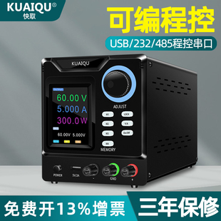 KUAIQU可编程485直流稳压电源可调30V60V200V300V400V程控232电源