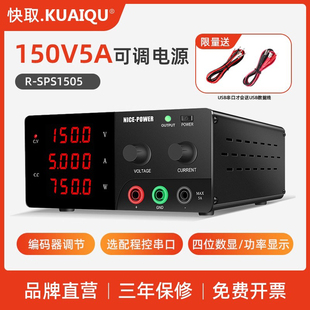 快取150V5A可编程直流稳压电源可调大功率直流表程控485电脑程控