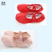 成人形体艺考鞋 儿童舞蹈鞋 芭蕾舞练功鞋 跳舞软底鞋 免系鞋 带猫爪鞋