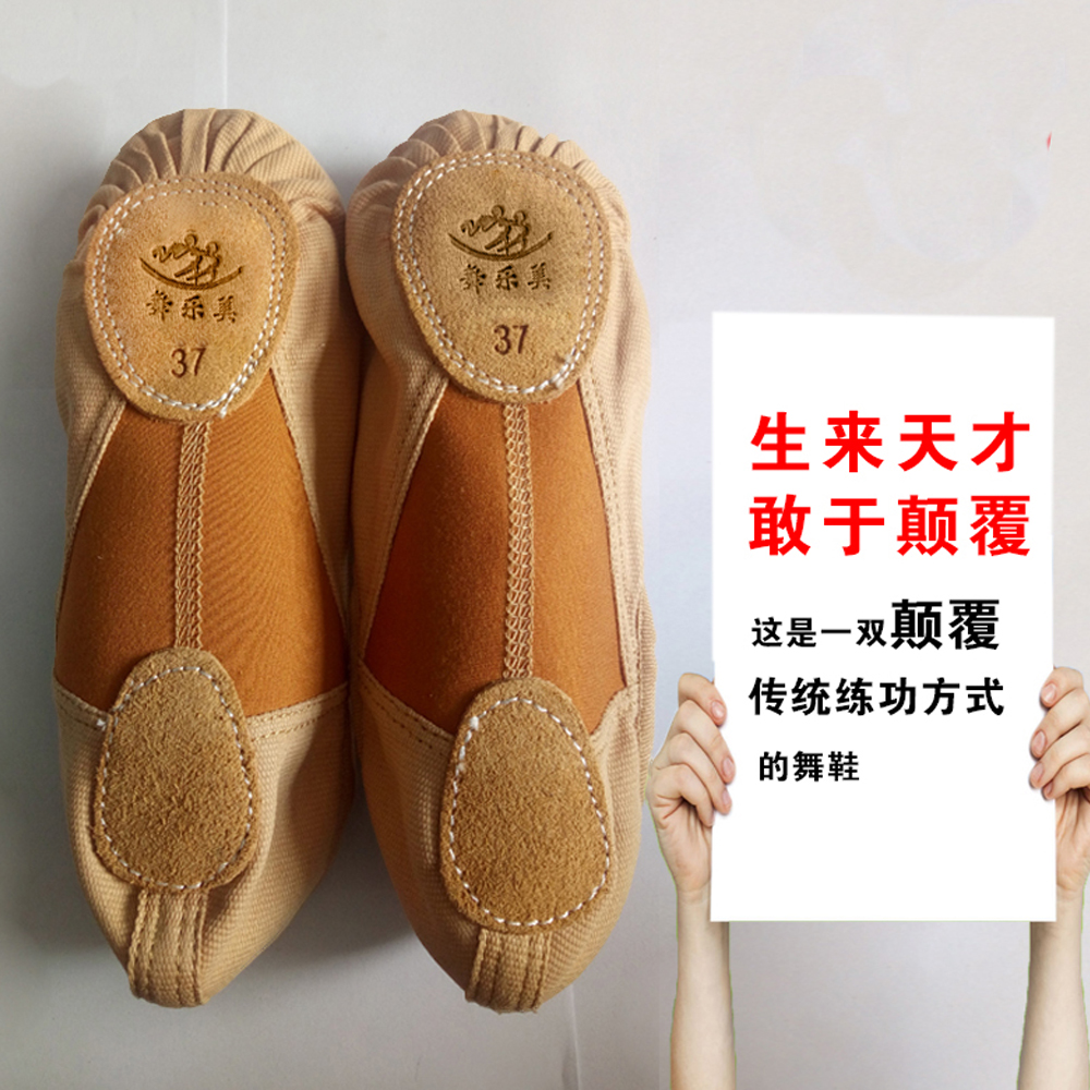 弹力布松紧口驼色形体艺考猫爪鞋
