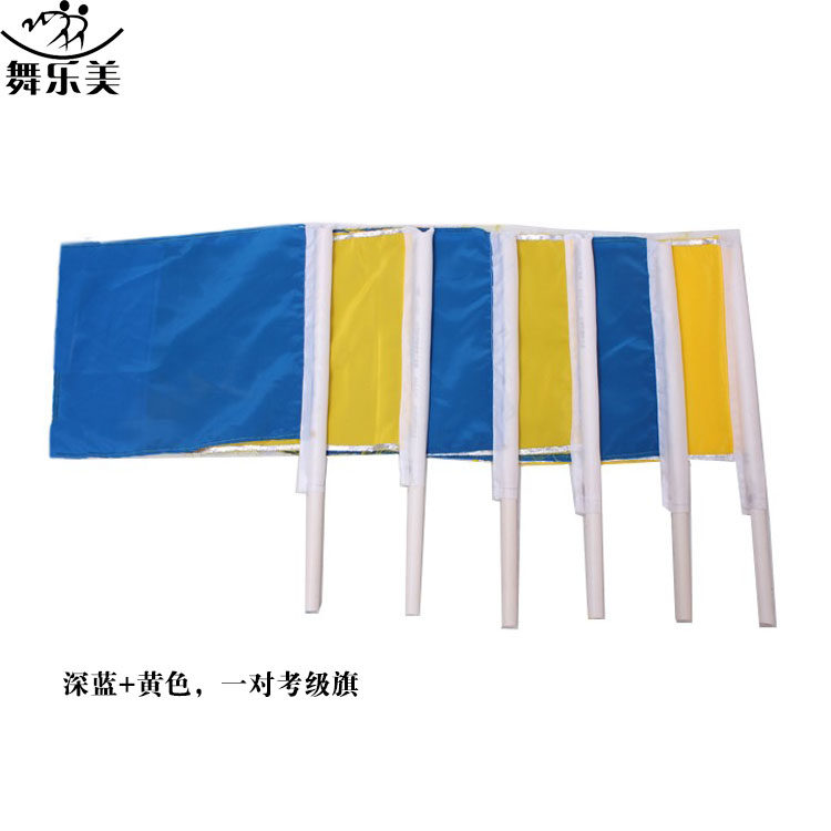 舞蹈旗语兵旗子道具 舞蹈考级旗帜 舞蹈旗子道具 一对 旗语旗