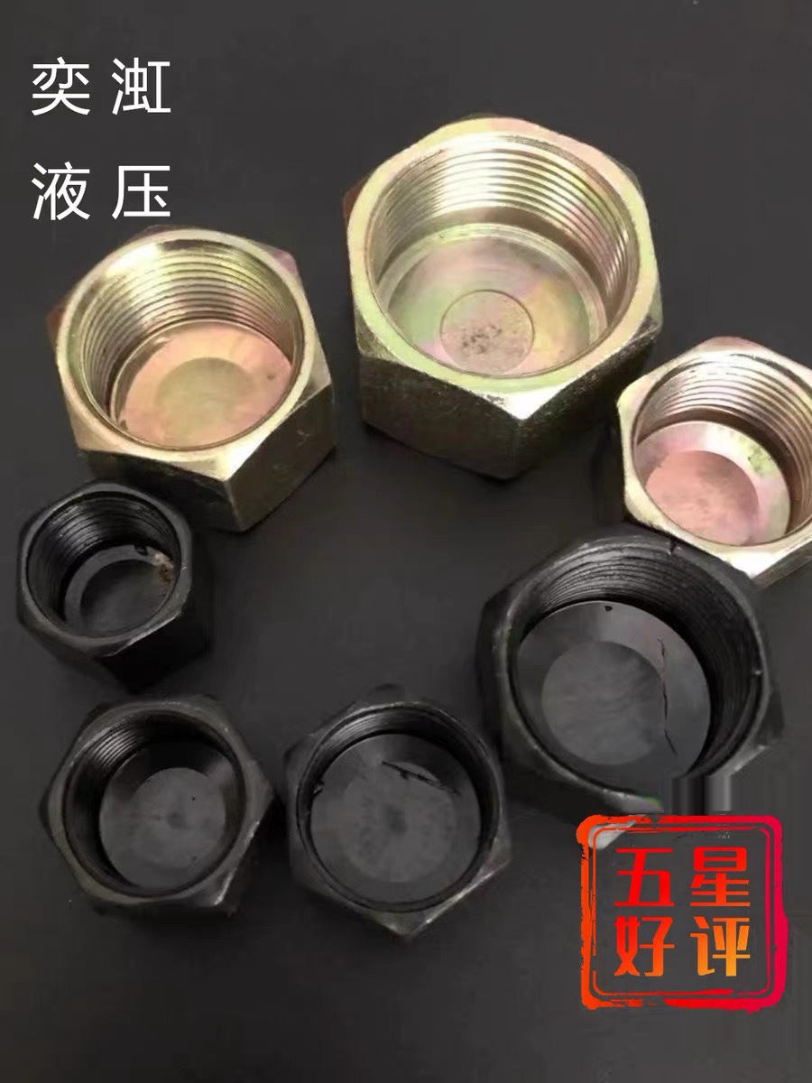 液压油管公制内丝堵帽闷头M14/16/18/22/14/27油塞堵头螺母闷盖