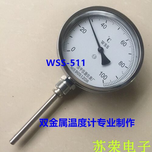 双金属温度计浩宇泰州WSS-511