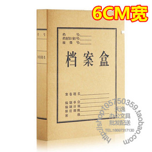 多种规格A4牛皮纸质会计凭证档案盒 牛皮纸档案盒 加厚文件盒