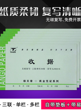 满29包邮绿天章纸品无