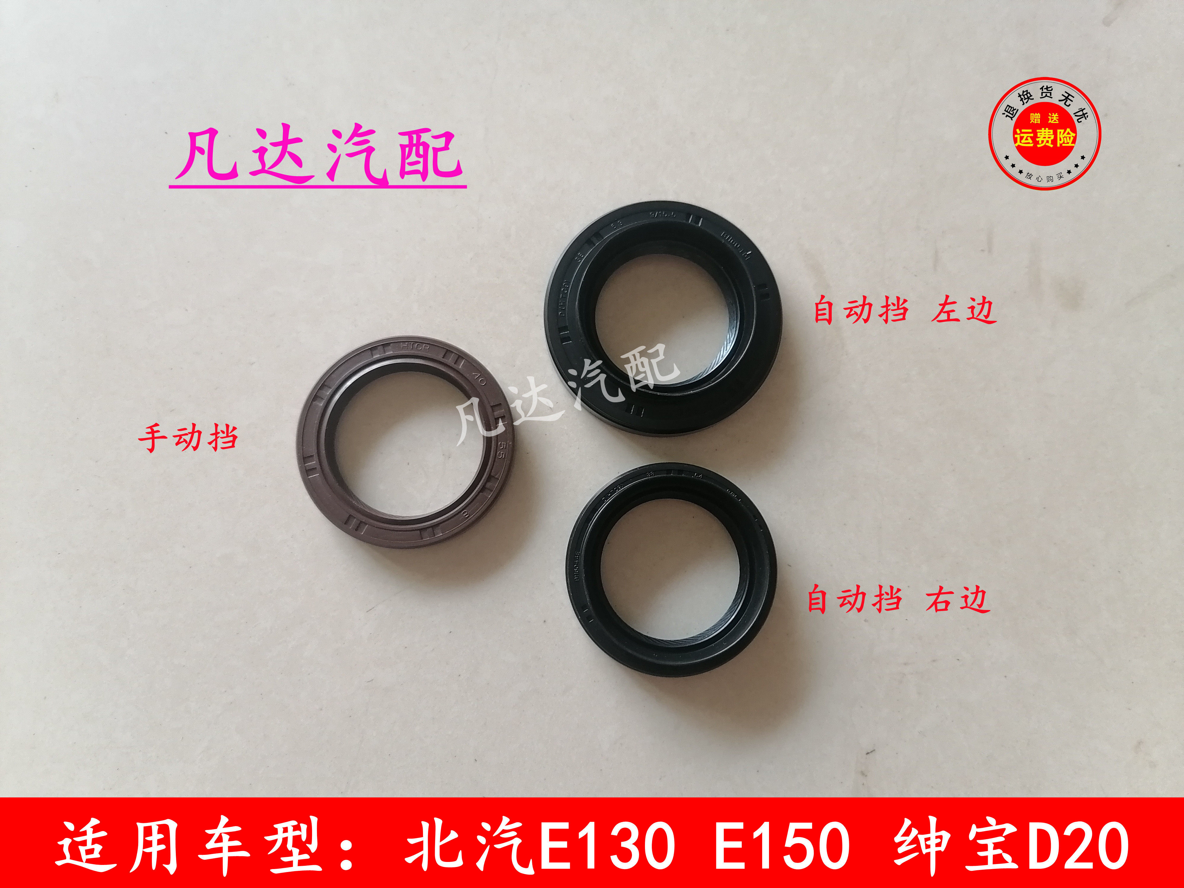 适配北京汽车北汽e150e130绅宝d20半轴油封变速箱油封传动轴油封