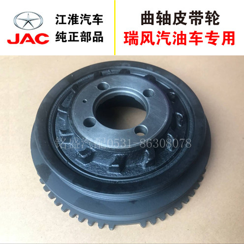 江淮瑞风商务车曲轴皮带轮曲轴皮带盘曲轴皮带齿轮原厂皮带轮轴承