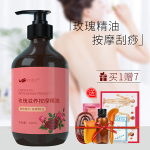 纯玫瑰按摩精油面部全身缓解压力舒缓紧张推拿开背刮痧美容院专用