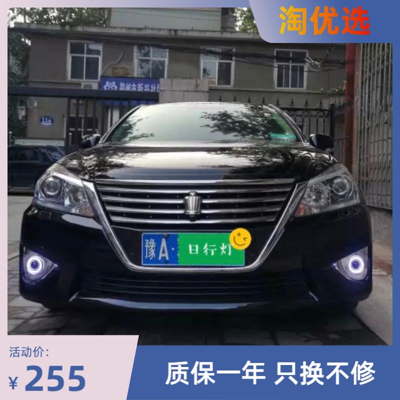 1213款14代丰田皇冠专用日行