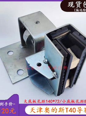 天津奥的斯T40轿厢导靴三合一主轨滑动3000靴衬西子otisGEN2导靴