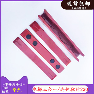 奥的斯高速梯靴衬三合一导靴靴衬230 东芝三菱爱登堡西奥电梯配件