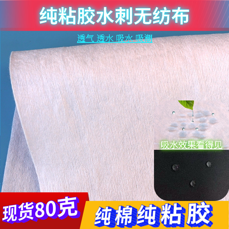 亲水珍珠纹全棉纯黏胶水刺无纺布平纹一次性毛巾纸尿裤湿巾水刺布