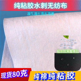 亲水珍珠纹全棉纯黏胶水刺无纺布平纹一次性毛巾纸尿裤湿巾水刺布