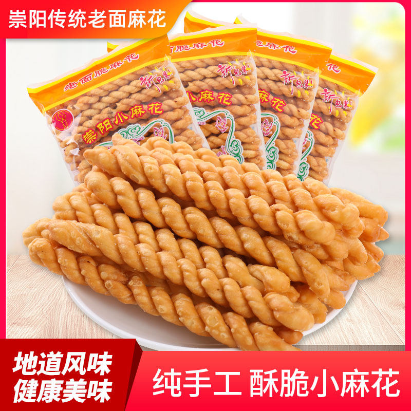 湖北崇阳特产白霓传统手工老面麻花香酥原味小吃零食170克*4袋