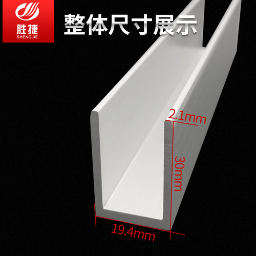 槽铝19x30x2 U型铝合金型材玻璃包边条包角U型铝槽条内径15.2mm