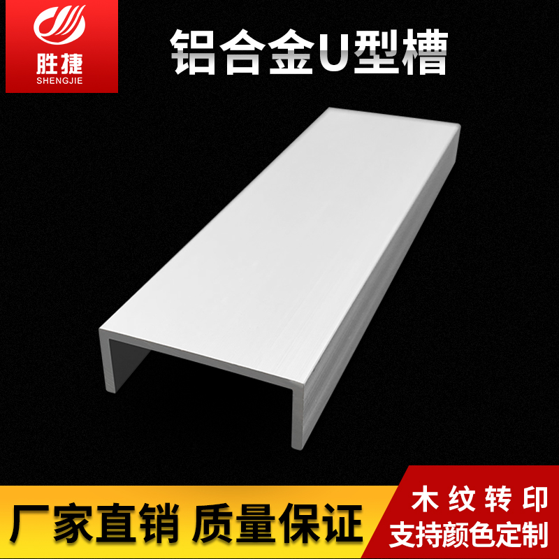 铝合金u型槽包边条40x15x2mm玻璃卡槽u形铝槽铝合金型材边框u槽铝