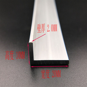 角铝10*20*2.0MM壁厚 包边角铝型材 不等边 L型铝角 10X20X2.0