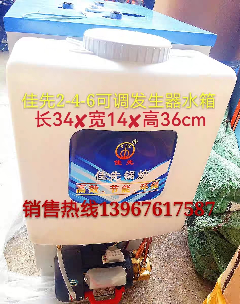 正品佳先3千瓦6千瓦全自动蒸汽发生器塑料水箱配件不锈钢浮球五金