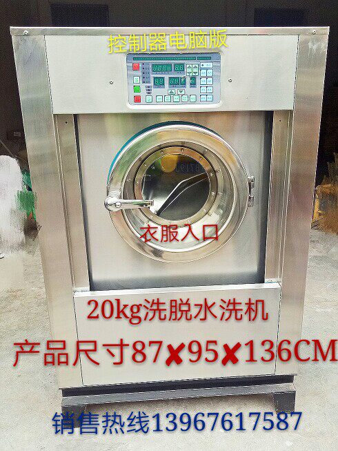 包邮懒星全自动变频可调20kg水洗机脱干机洗衣机干洗店水洗房专用