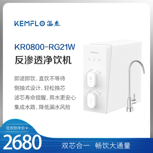 溢泰Kemflo800加仑纯水RO净水机