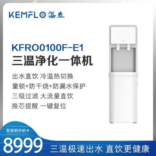 溢泰立式商用直饮净水机