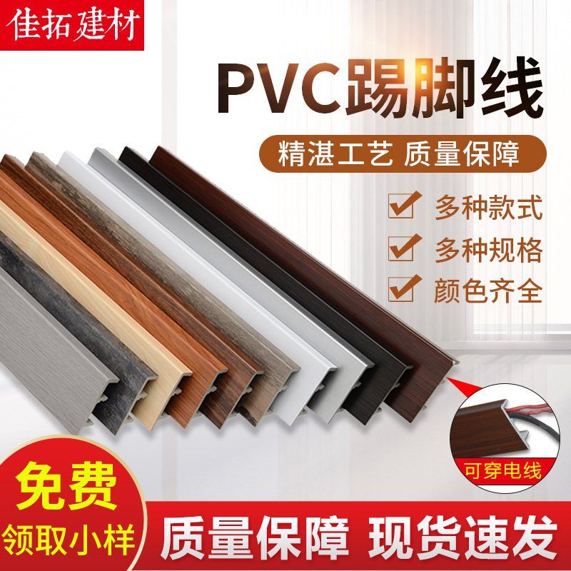 地板踢脚线高分子地脚线地砖墙角线pvc防水脚线平板墙角线灰色,家装主材,踢脚线,淘宝优惠券,粉丝福利购,淘宝优惠卷